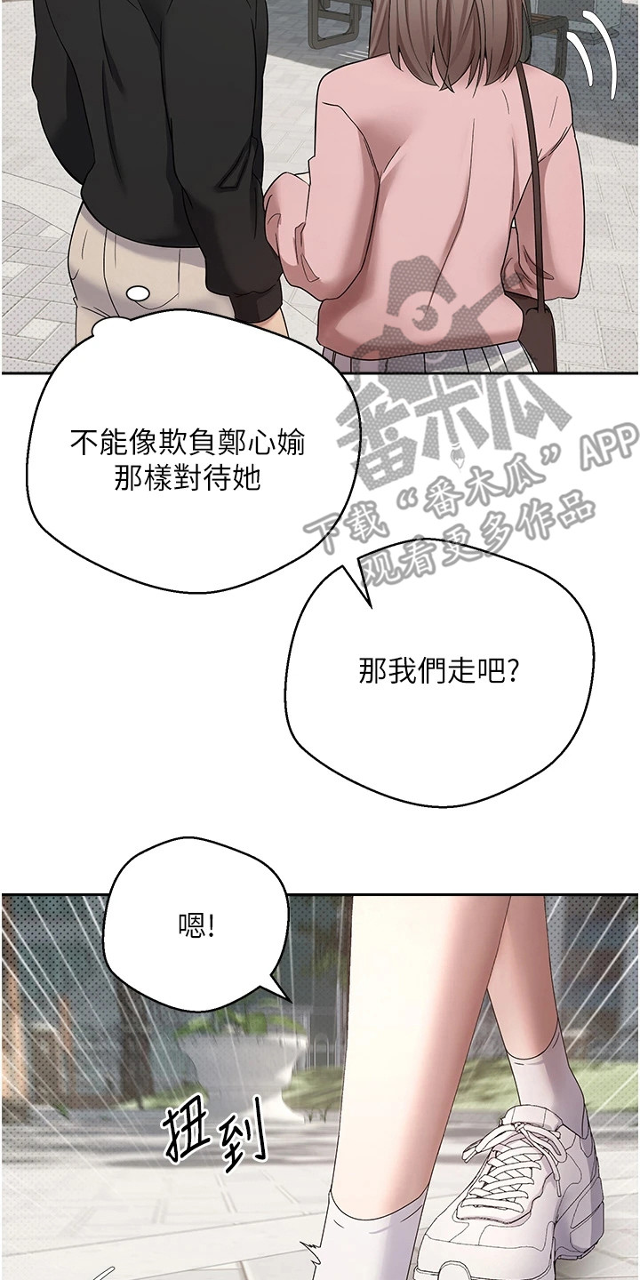 钱包暴君漫画,第22章：约会4图