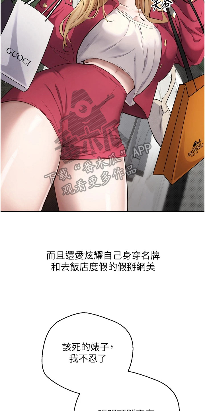 钱包暴君漫画,第10章：按不下去3图