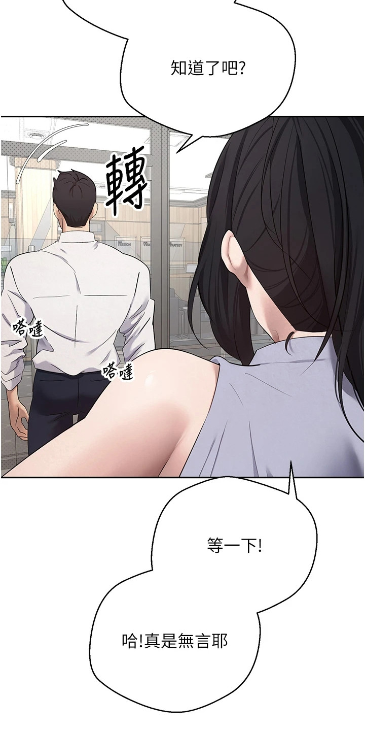 钱包暴君漫画,第9章：辞职4图