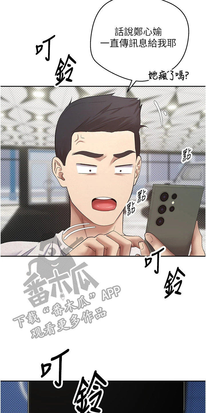 钱包暴君漫画,第13章： 一身名牌2图