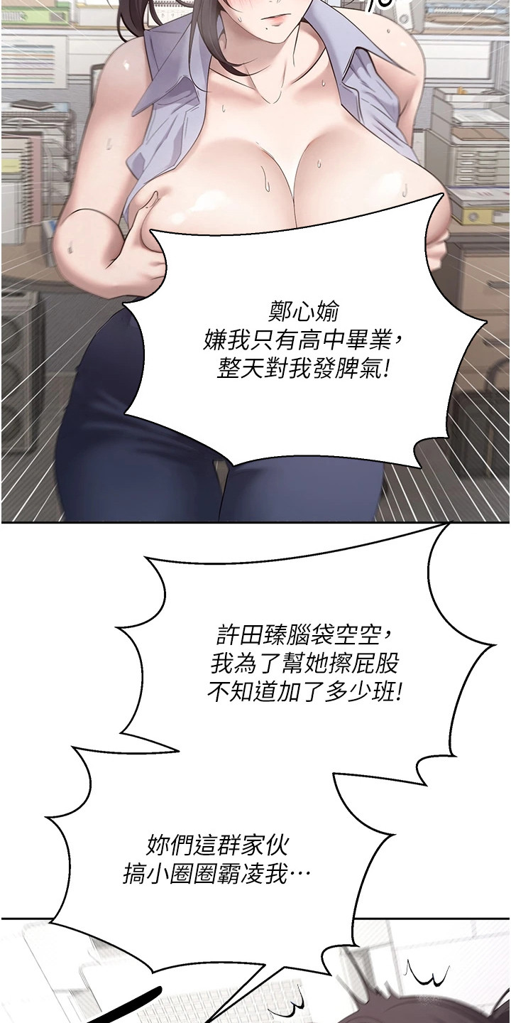 钱包暴君漫画,第9章：辞职4图