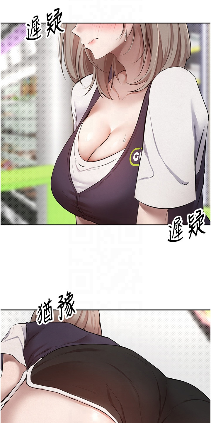 钱包暴君漫画,第5章：付款完成3图