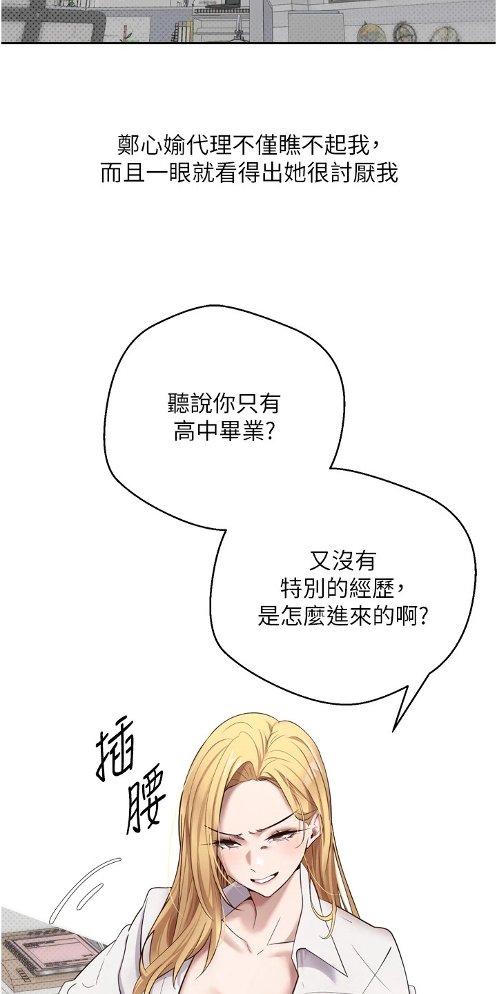 钱包暴君漫画,第10章：按不下去3图