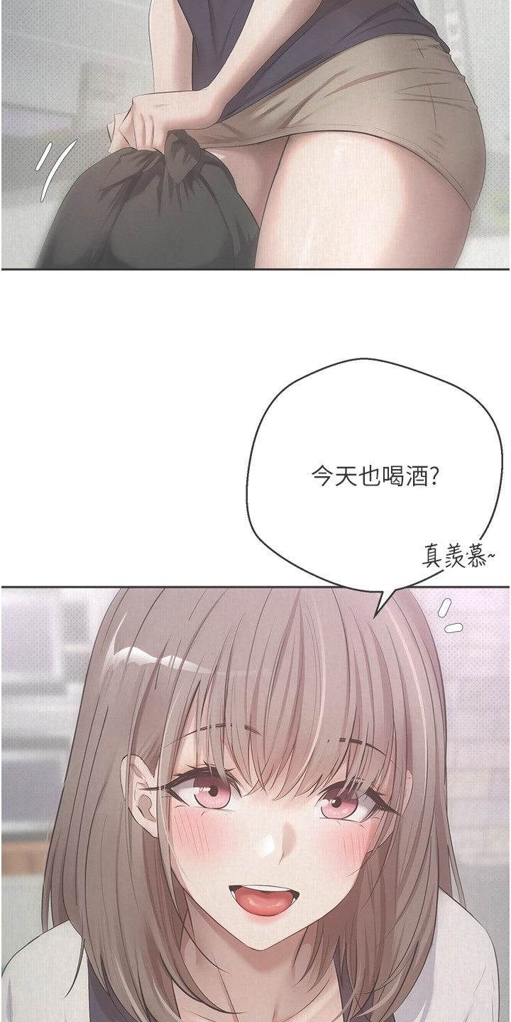 钱包暴君漫画,第6章：从未有过的体验1图