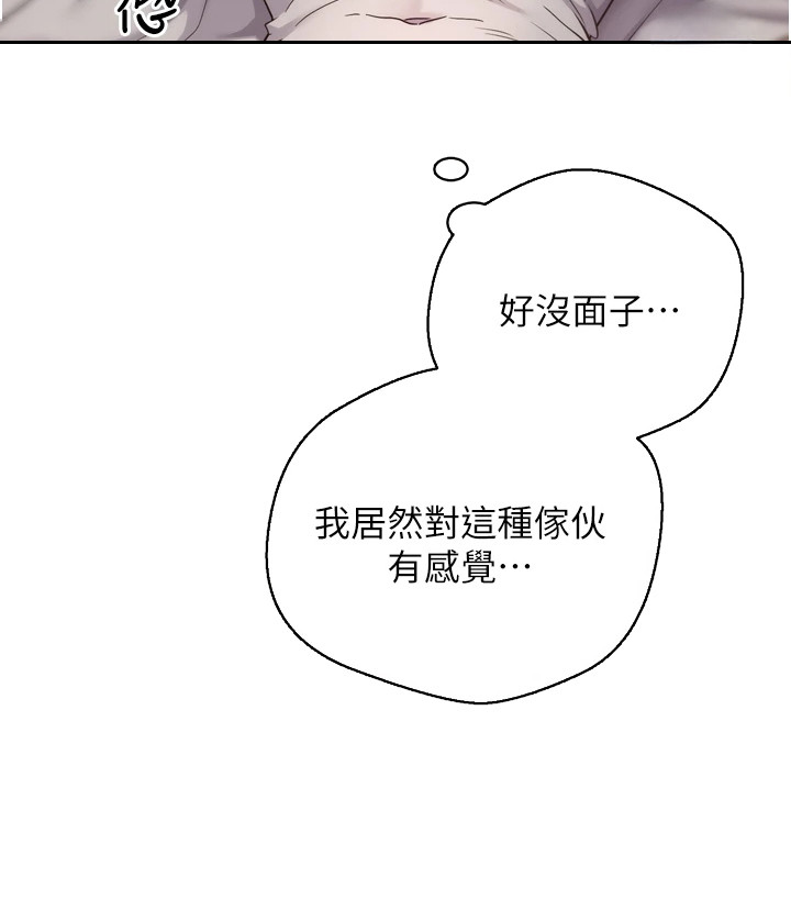 钱包暴君漫画,第19章：态度恶劣3图