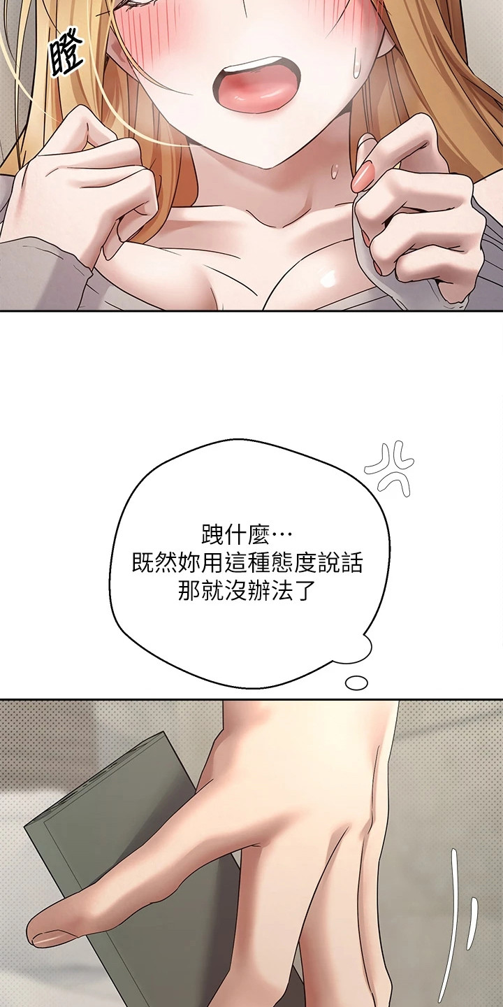 钱包暴君漫画,第20章：停不下来2图