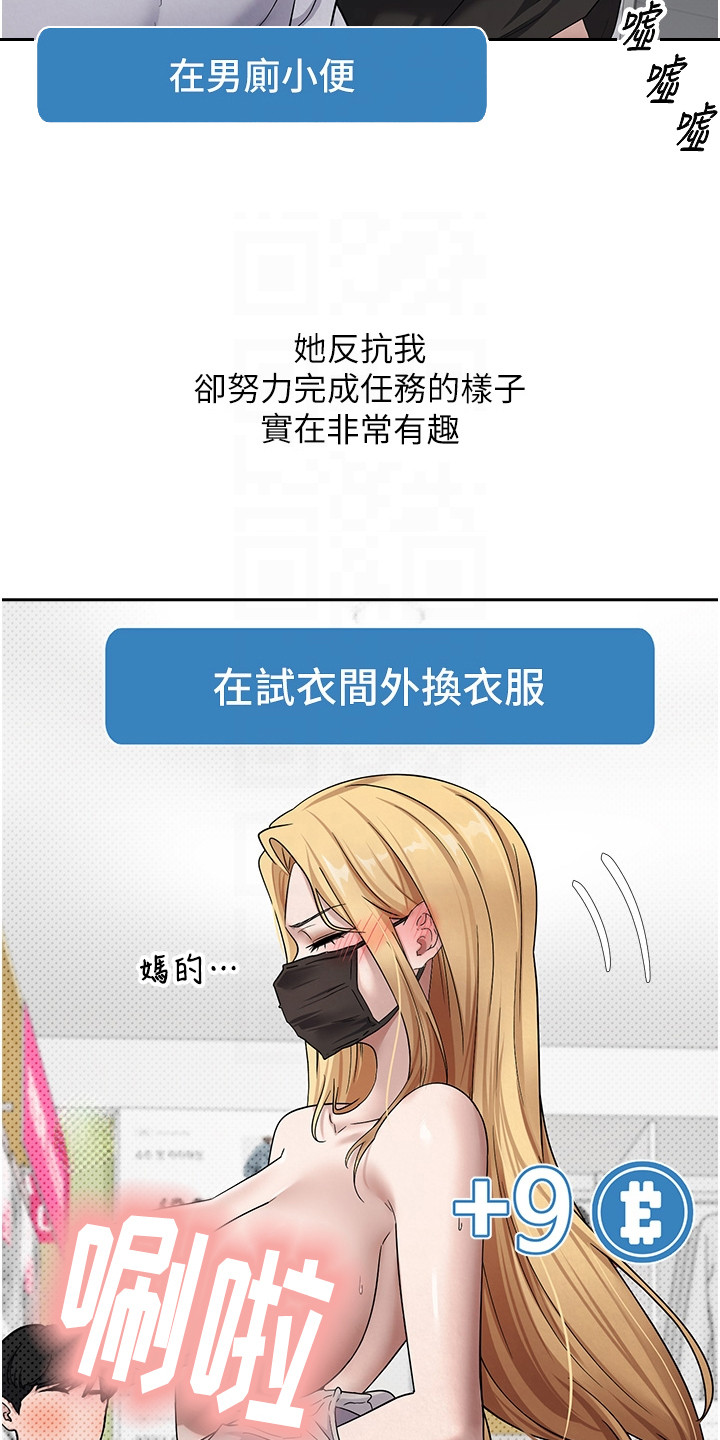 钱包暴君漫画,第16章：羞耻命令3图