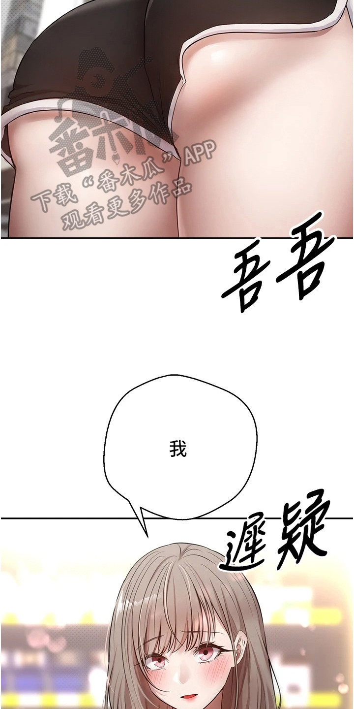 钱包暴君漫画,第4章：什么都能买3图