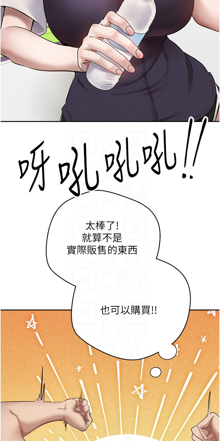 钱包暴君漫画,第4章：什么都能买5图
