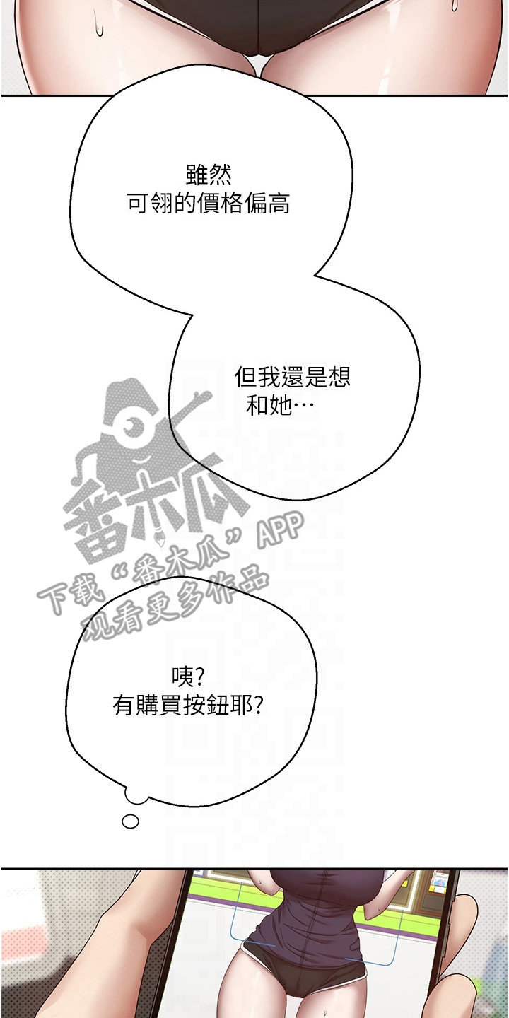 钱包暴君漫画,第5章：付款完成4图