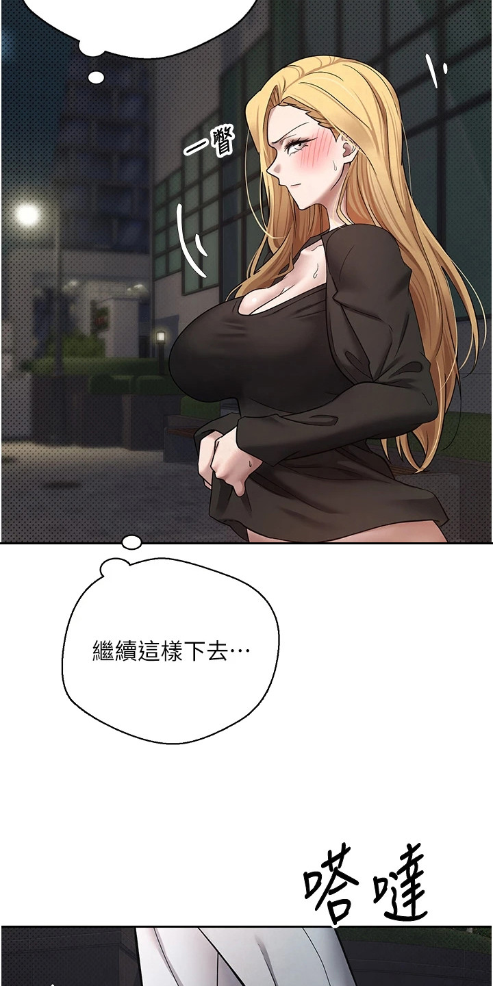 钱包暴君漫画,第15章：掀裙子3图