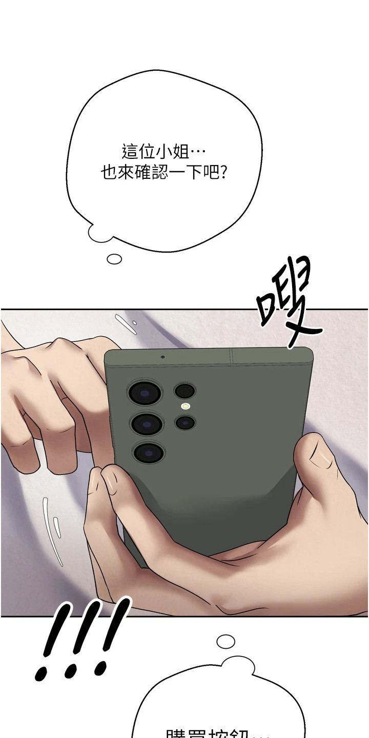 钱包暴君漫画,第12章：买房5图