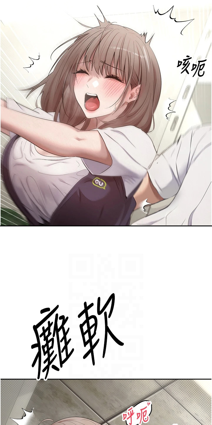 钱包暴君漫画,第8章：快要疯了2图