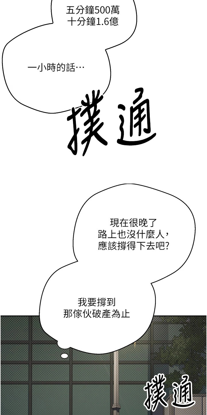 钱包暴君漫画,第15章：掀裙子1图