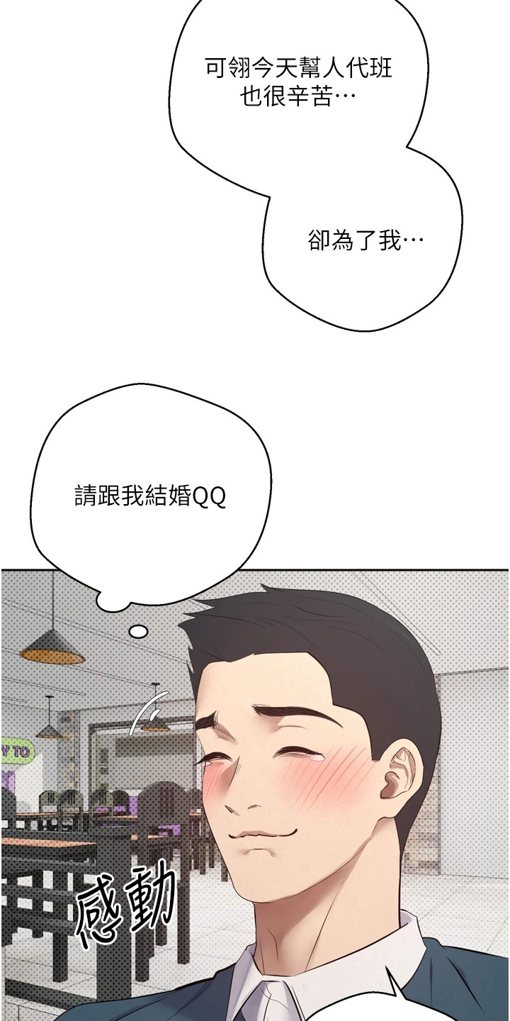 钱包暴君漫画,第2章：下跌2图