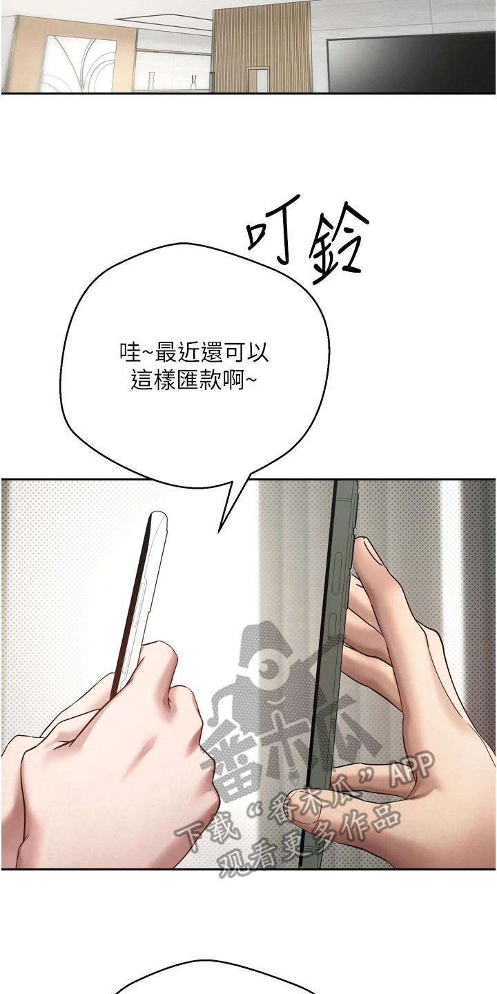 钱包暴君漫画,第12章：买房2图
