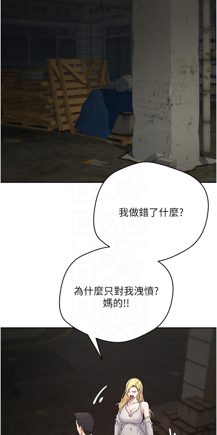 钱包暴君漫画,第17章：想起从前1图