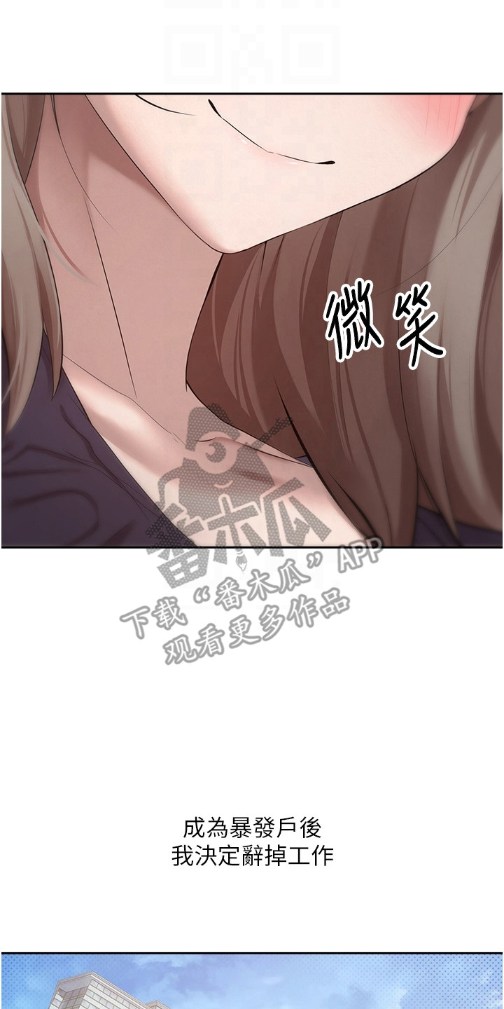 钱包暴君漫画,第9章：辞职4图