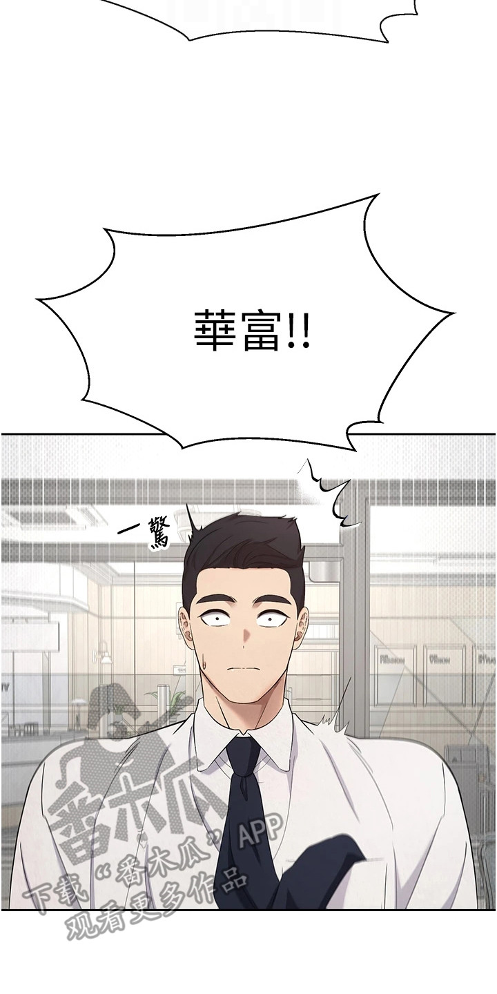 钱包暴君漫画,第9章：辞职2图