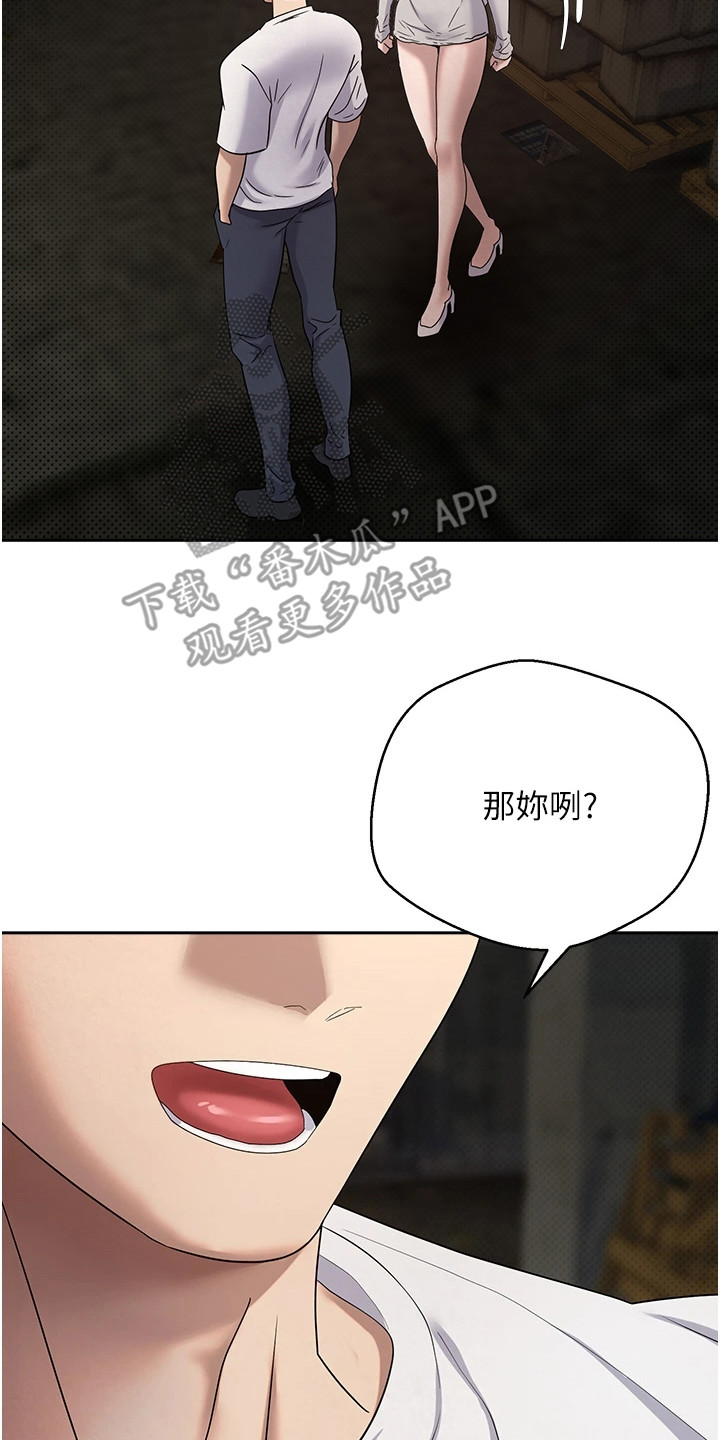 钱包暴君漫画,第17章：想起从前2图