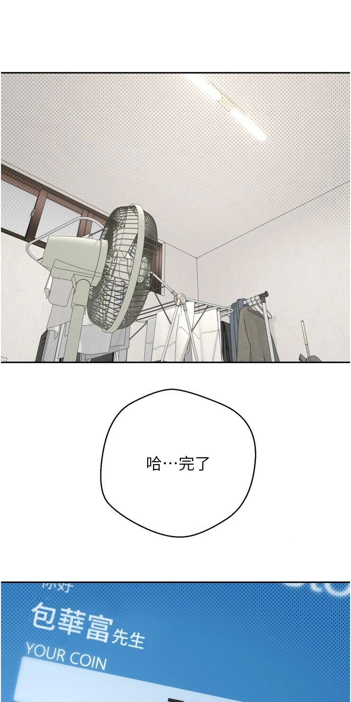 钱包暴君漫画,第3章：亿万富翁5图