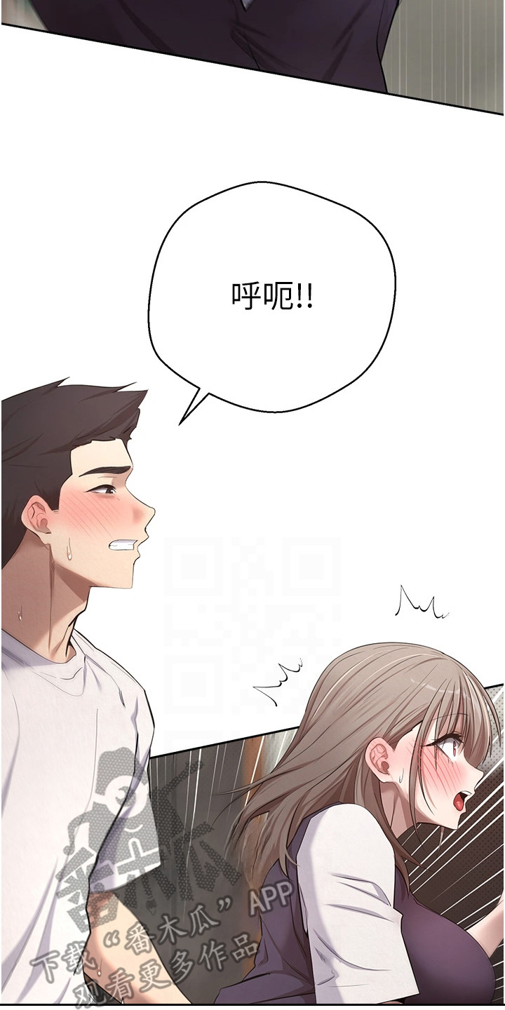 钱包暴君漫画,第7章：很紧张2图