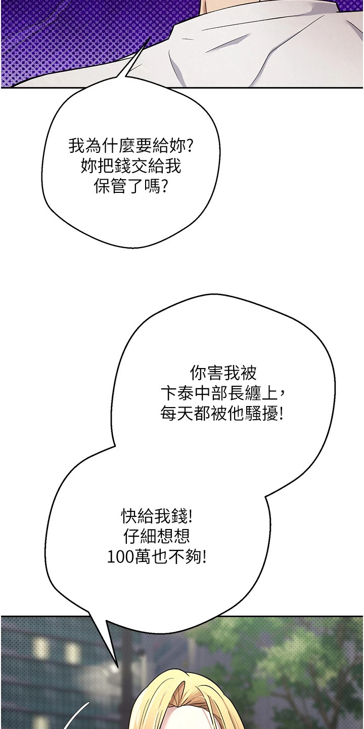 钱包暴君漫画,第14章：又缺钱了1图