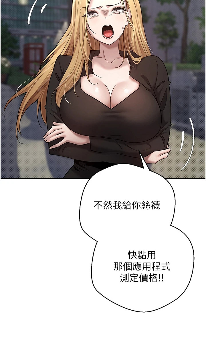 钱包暴君漫画,第14章：又缺钱了2图