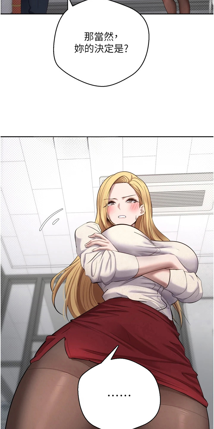 钱包暴君漫画,第11章：恶趣味1图