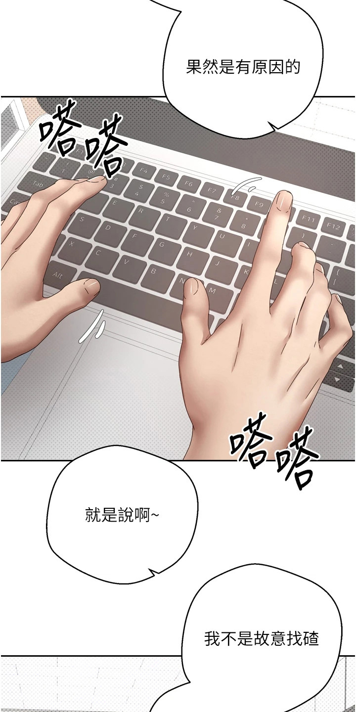 钱包暴君漫画,第2章：下跌4图
