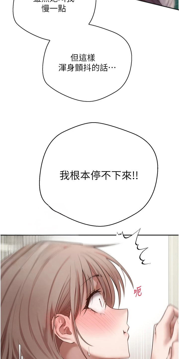 钱包暴君漫画,第8章：快要疯了1图