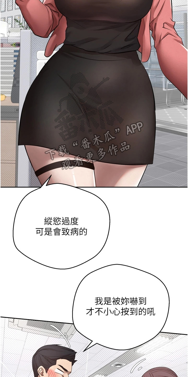 钱包暴君漫画,第1章：虚拟货币2图