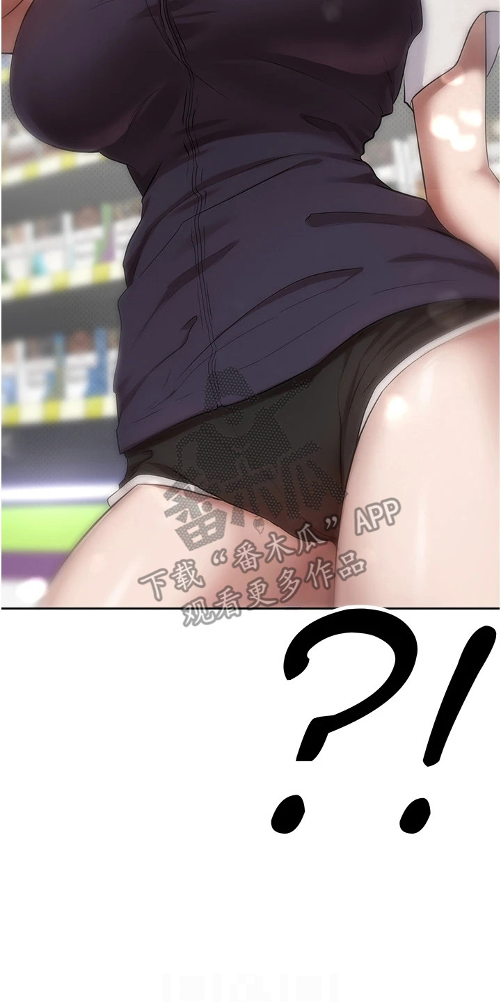 钱包暴君漫画,第5章：付款完成5图