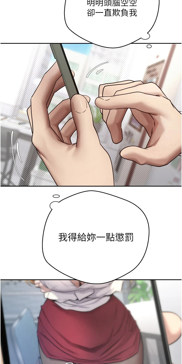 钱包暴君漫画,第10章：按不下去4图