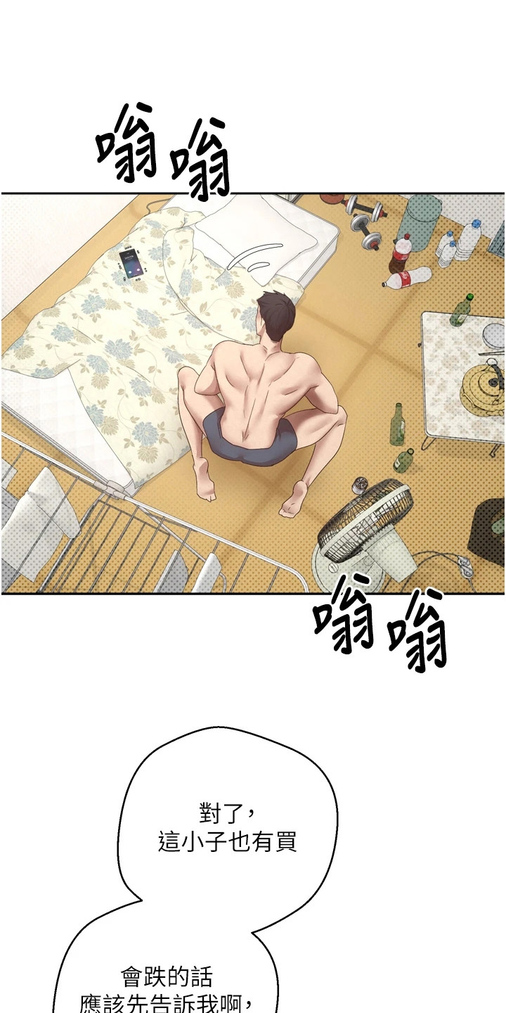 钱包暴君漫画,第3章：亿万富翁4图