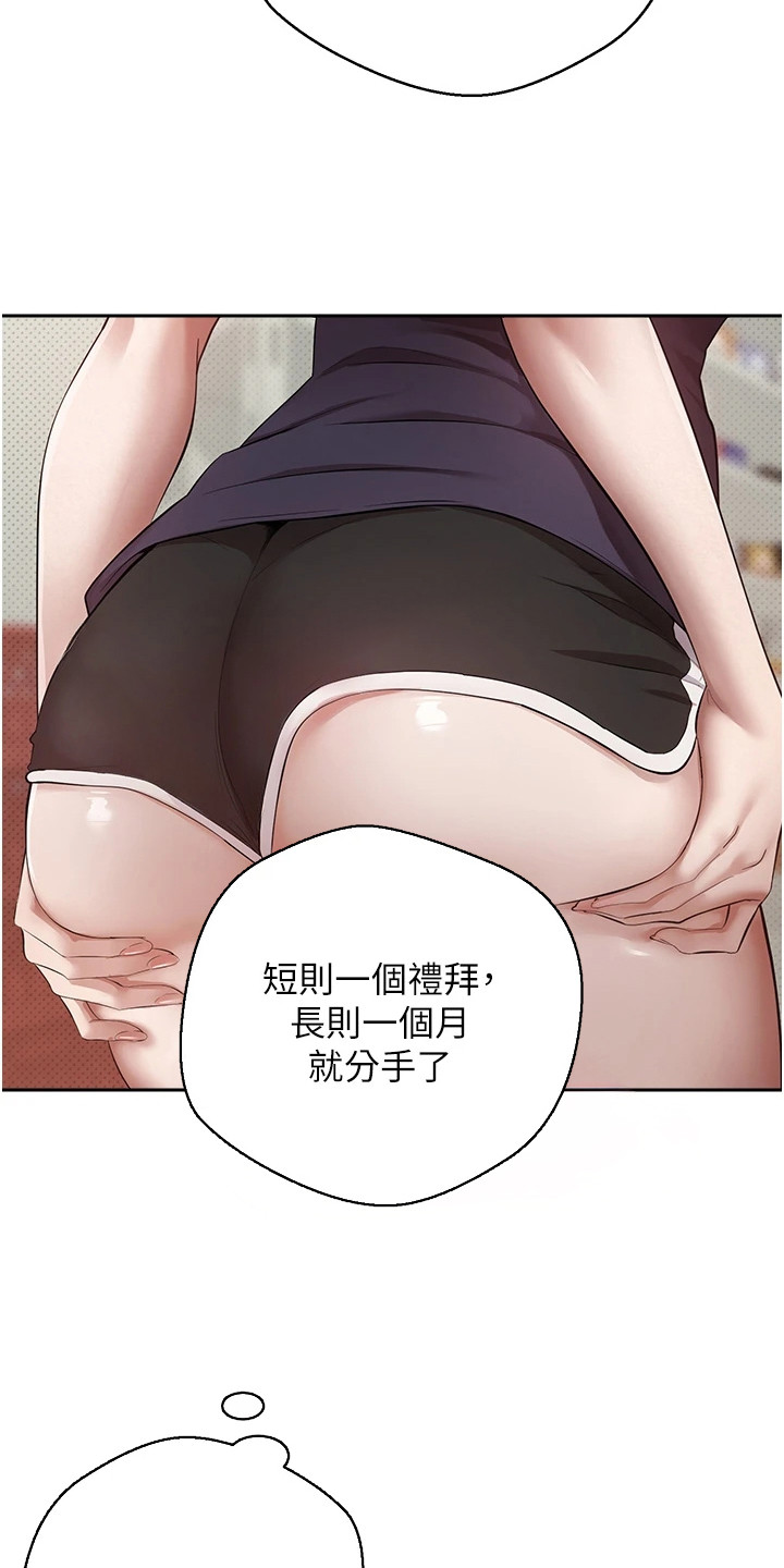 钱包暴君漫画,第5章：付款完成1图