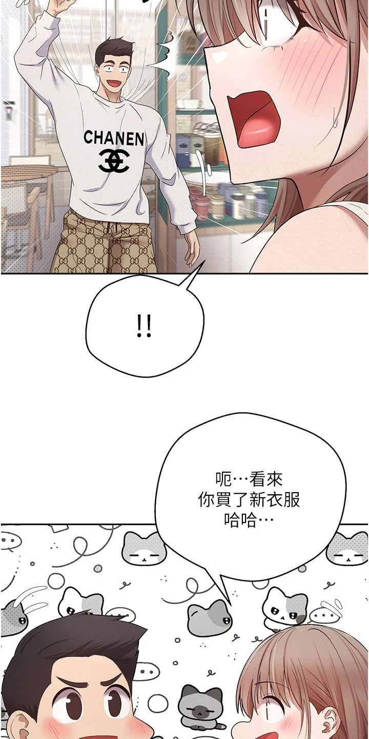 钱包暴君漫画,第13章： 一身名牌5图