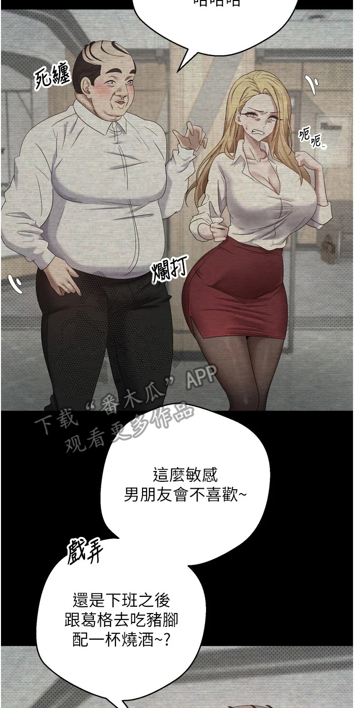 钱包暴君漫画,第11章：恶趣味4图