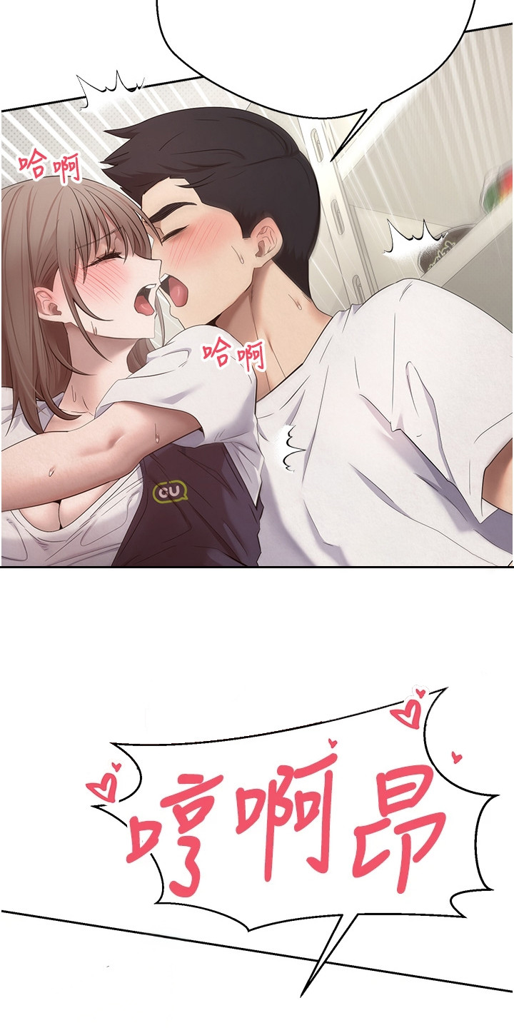钱包暴君漫画,第8章：快要疯了1图