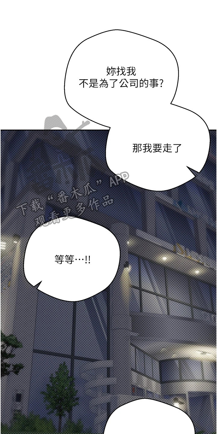 钱包暴君漫画,第14章：又缺钱了3图