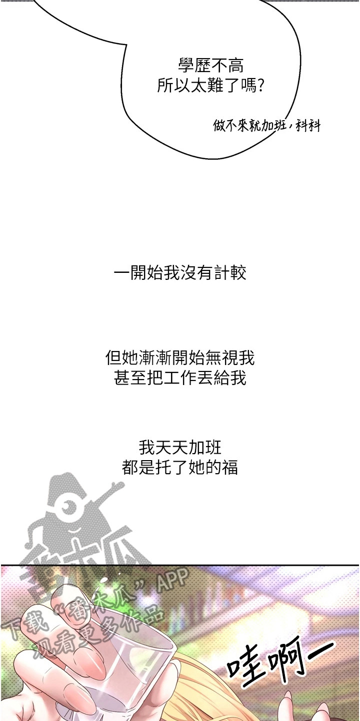 钱包暴君漫画,第10章：按不下去5图