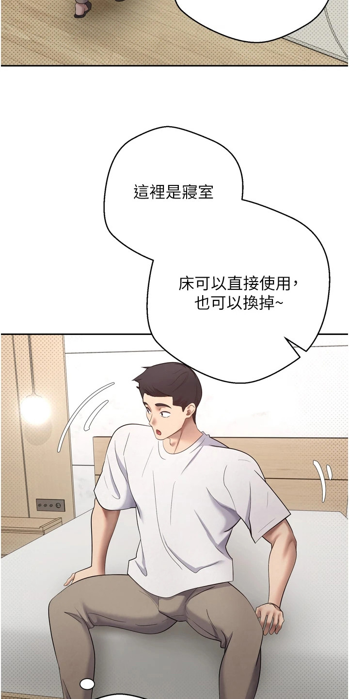 钱包暴君漫画,第12章：买房4图