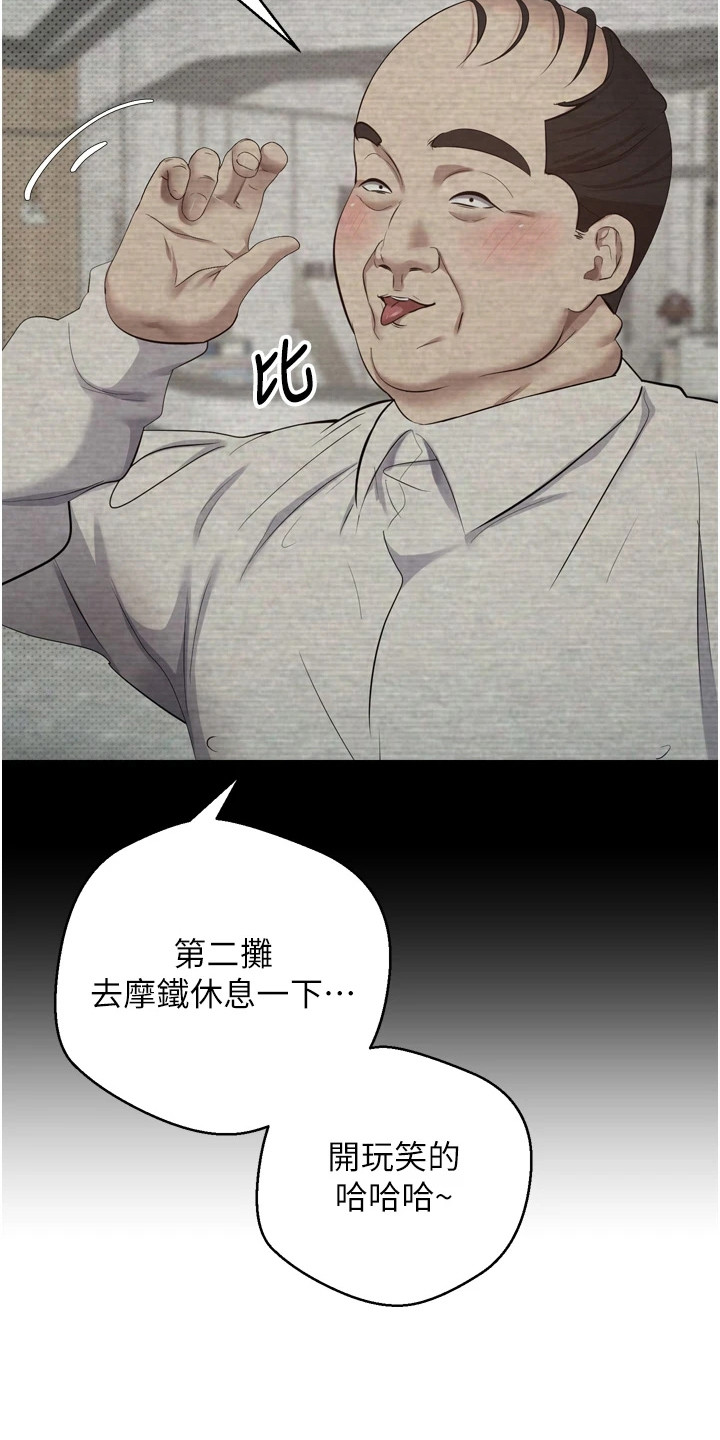 钱包暴君漫画,第11章：恶趣味5图
