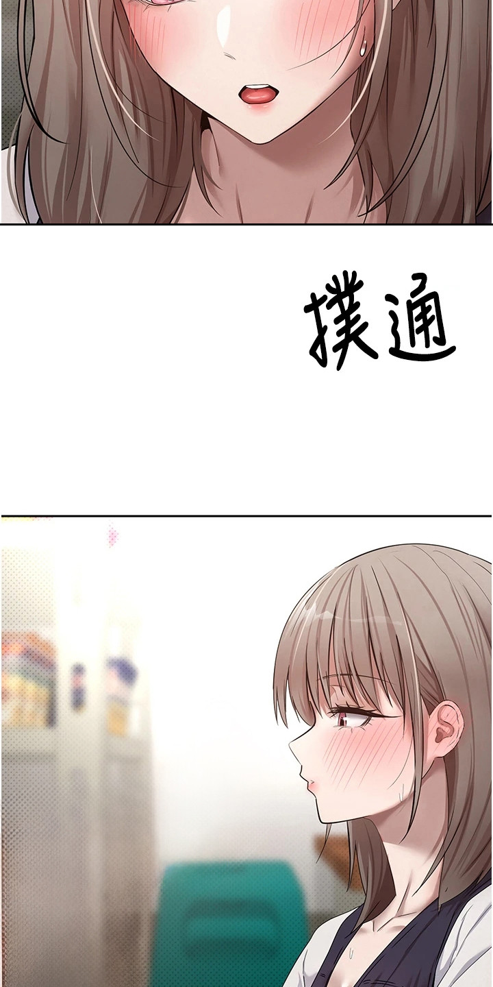 钱包暴君漫画,第6章：从未有过的体验2图