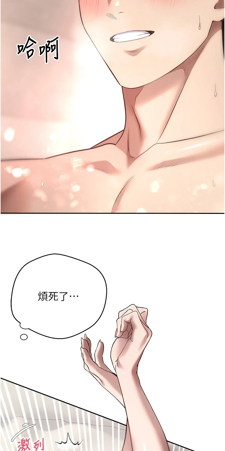 钱包暴君漫画,第21章：深陷其中5图