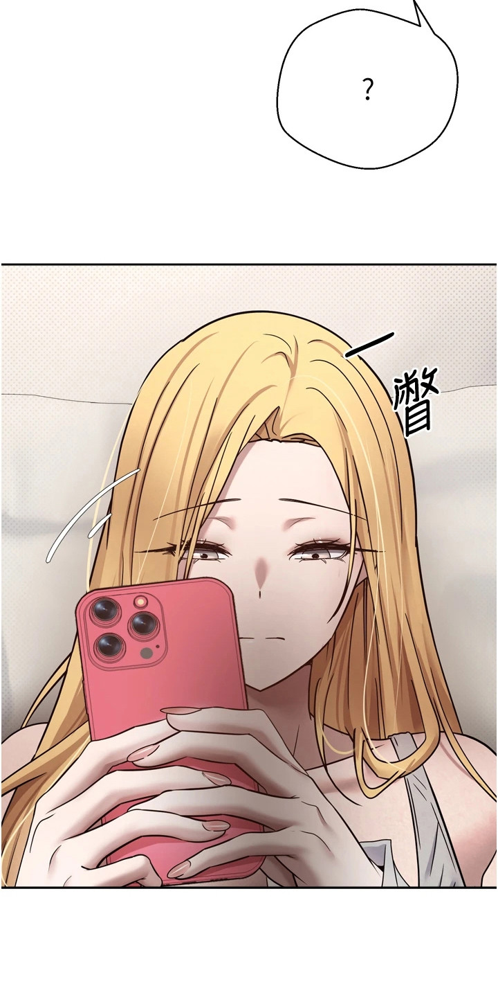 钱包暴君漫画,第19章：态度恶劣5图