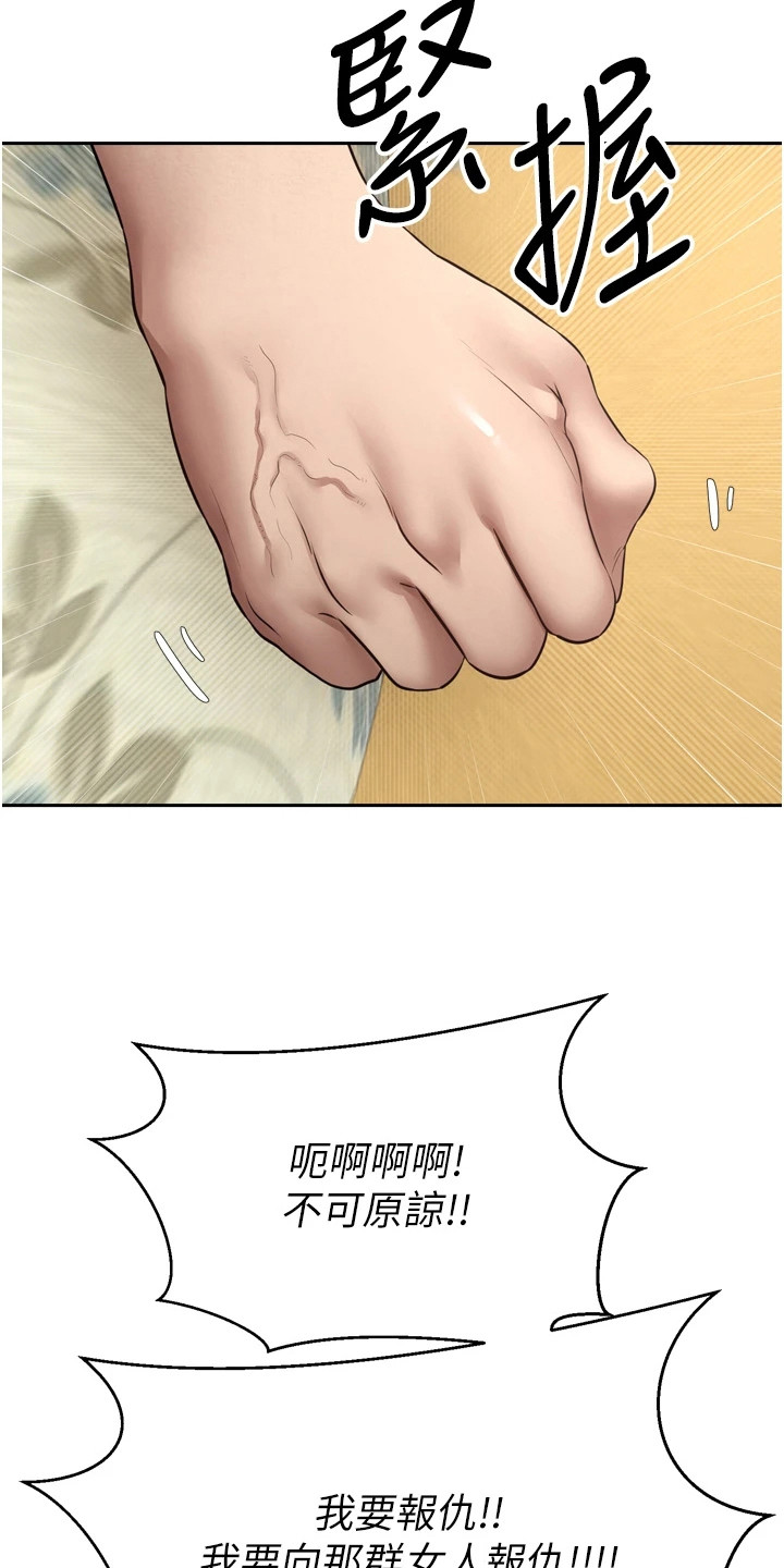 钱包暴君漫画,第3章：亿万富翁4图