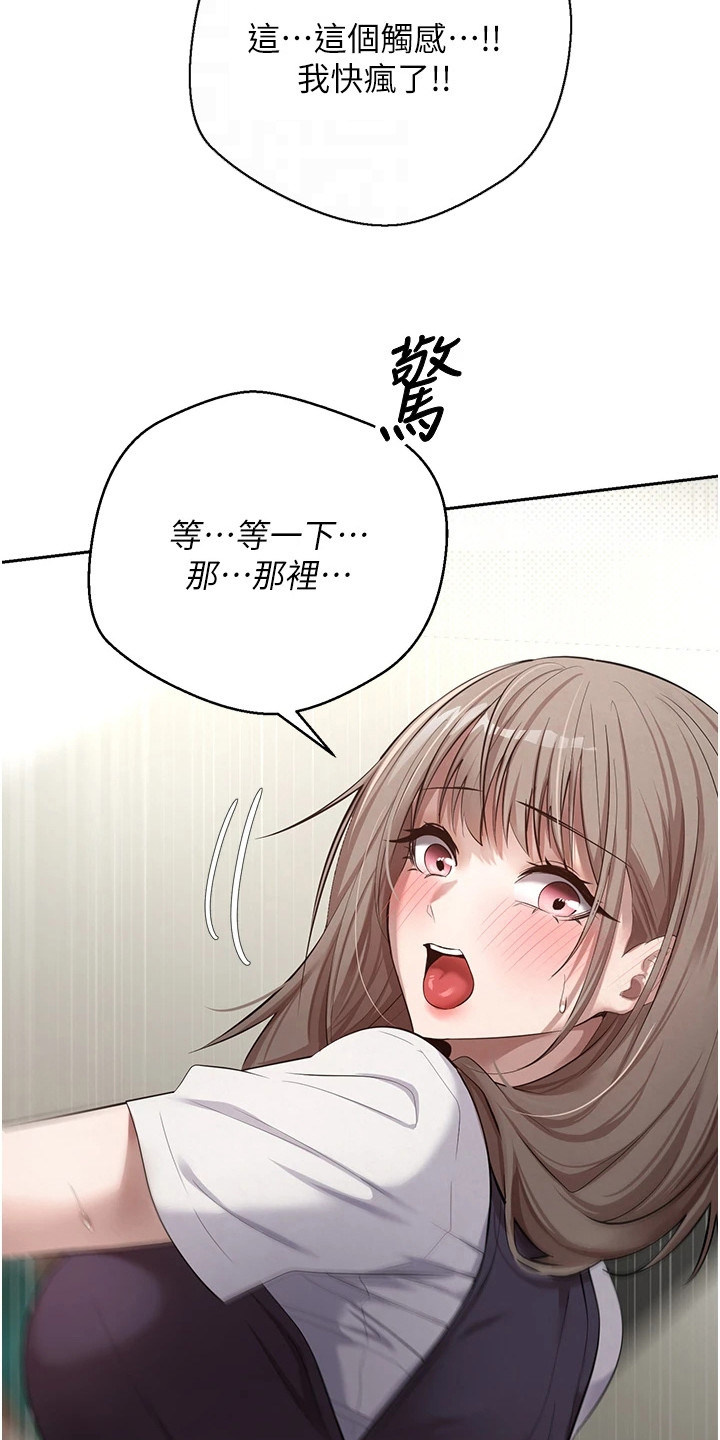 钱包暴君漫画,第7章：很紧张1图