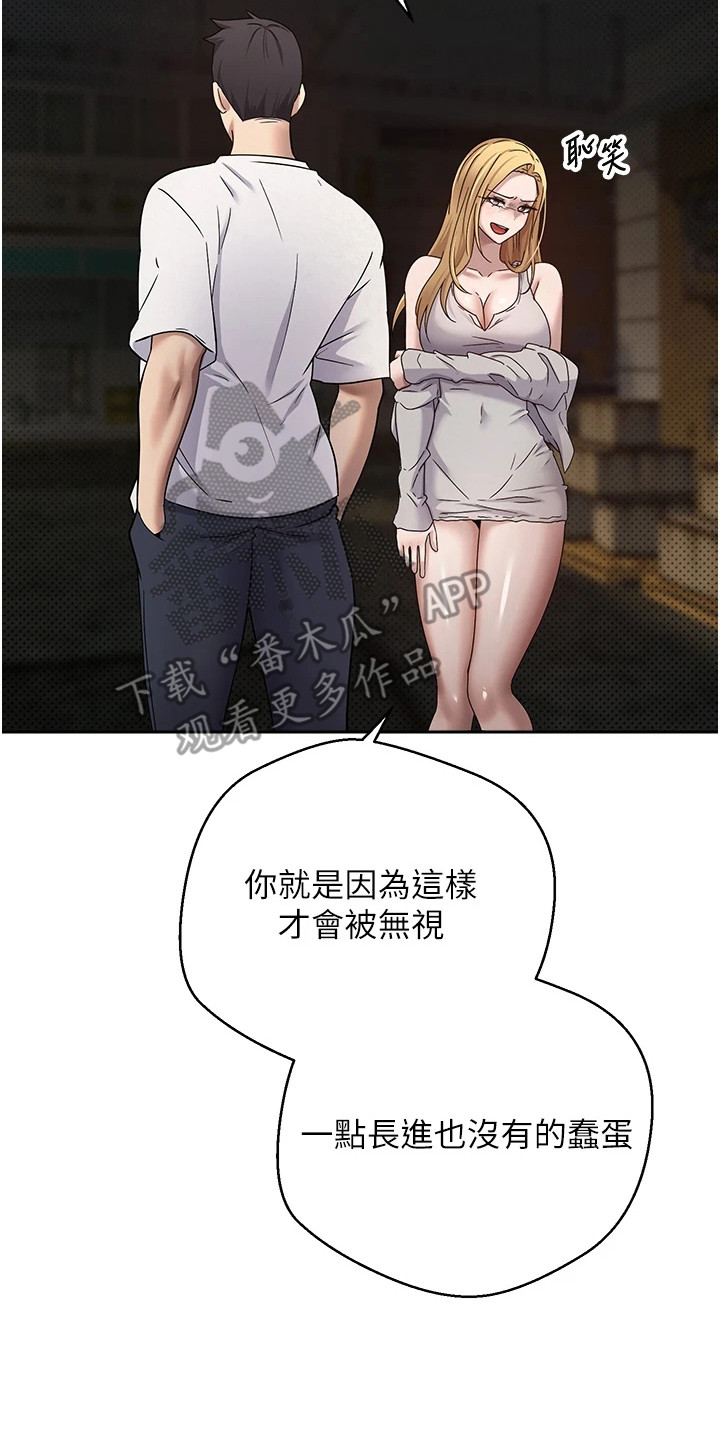 钱包暴君漫画,第17章：想起从前5图