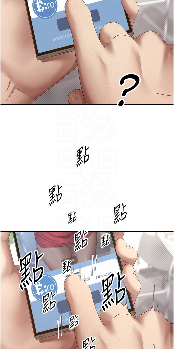 钱包暴君漫画,第10章：按不下去1图